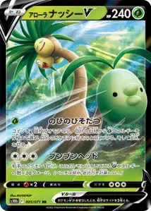 Alola-Kokowei V (Alolan Exeggutor V) – s10b 005/071