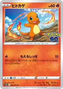 Glumanda (Charmander) – s10b 008/071