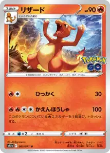 Glutexo (Charmeleon) – s10b 009/071