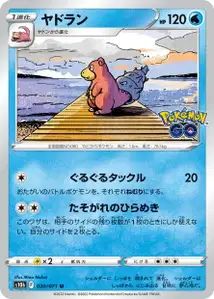 Lahmus (Slowbro) – s10b 020/071