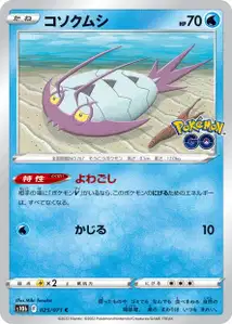 Reißlaus (Wimpod) – s10b 025/071