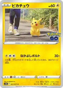 Pikachu (Pikachu) – s10b 027/071