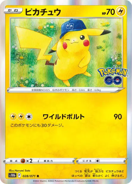 Pikachu – s10b 028/071, japanische Karte