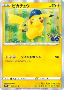 Pikachu (Pikachu) – s10b 028/071