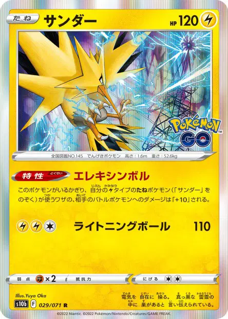 Zapdos – s10b 029/071, japanische Karte