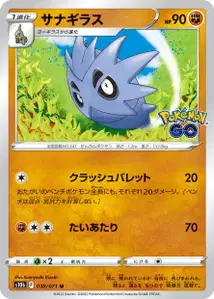 Pupitar (Pupitar) – s10b 038/071