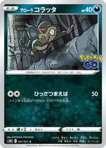 Alola-Rattfratz (Alolan Rattata) – s10b 041/071
