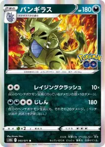 Despotar (Tyranitar) – s10b 043/071