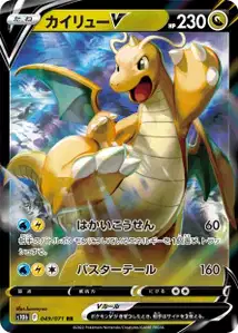 Dragoran V (Dragonite V) – s10b 049/071
