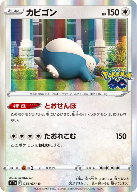 Relaxo – s10b 056/071, japanische Karte