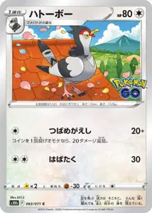 Navitaub (Tranquill) – s10b 063/071