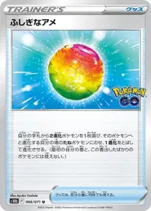 Sonderbonbon (Rare Candy) – s10b 066/071
