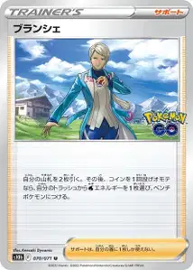 Blanche (Blanche) – s10b 070/071