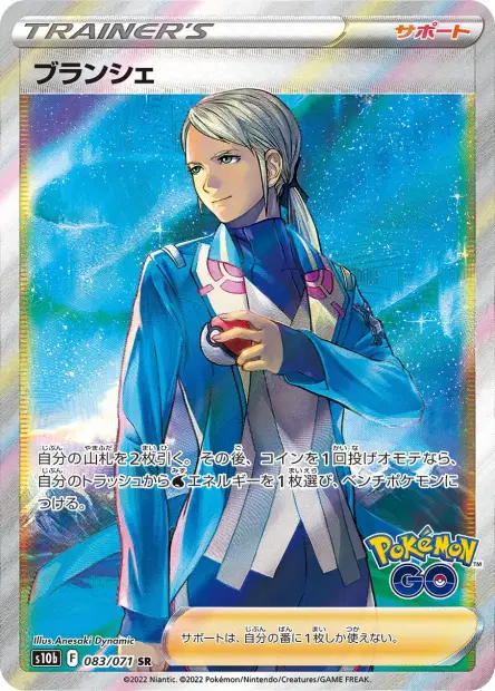 Blanche – s10b 083/071, japanische Karte