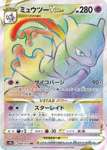 Mewtu VSTAR (Mewtwo VSTAR) – s10b 084/071