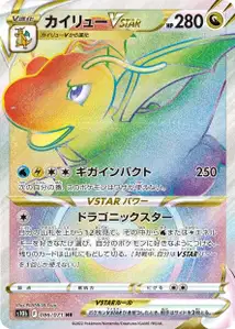 Dragoran VSTAR (Dragonite VSTAR) – s10b 086/071