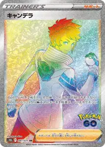 Candela (Candela) – s10b 087/071
