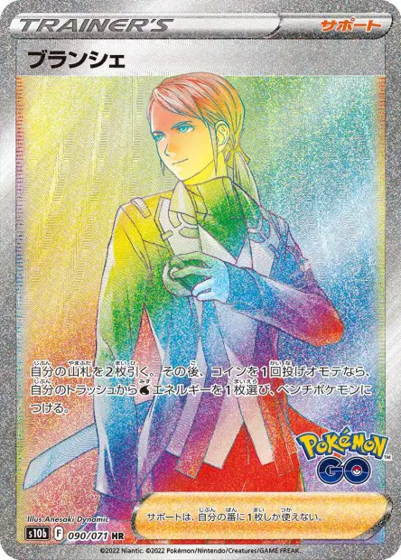 Blanche – s10b 090/071, japanische Karte
