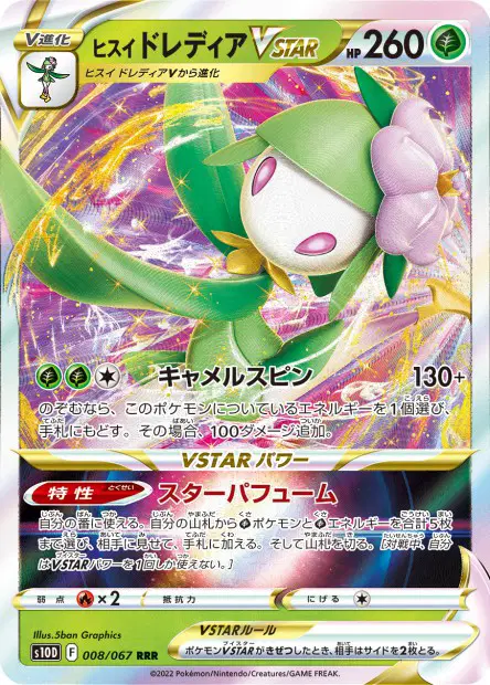 Hisui-Dressella VSTAR – s10d 008/067, japanische Karte