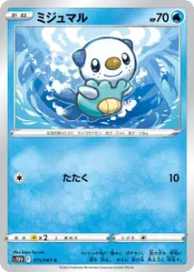 Ottaro (Oshawott) – s10d 015/067