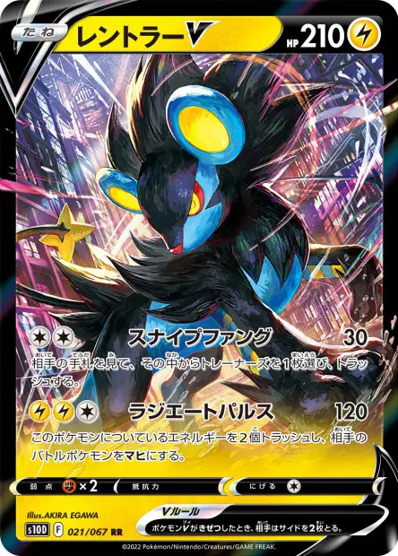 Luxtra V – s10d 021/067, japanische Karte