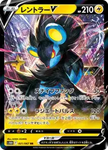 Luxtra V (Luxray V) – s10d 021/067