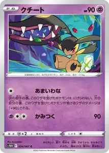 Flunkifer (Mawile) – s10d 024/067