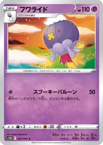Drifzepeli (Drifblim) – s10d 027/067
