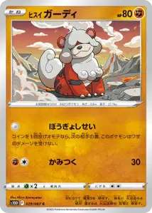 Hisui-Fukano (Hisuian Growlithe) – s10d 029/067