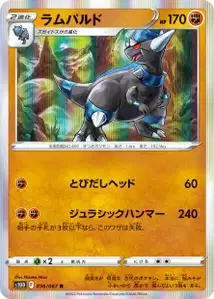 Rameidon (Rampardos) – s10d 036/067