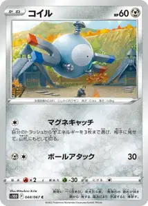 Magnetilo (Magnemite) – s10d 044/067