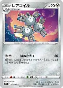 Magneton (Magneton) – s10d 045/067