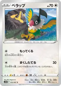 Plaudagei (Chatot) – s10d 053/067
