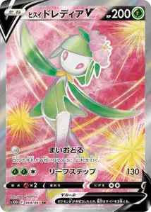 Hisui-Dressella V (Hisuian Lilligant V) – s10d 068/067