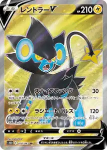 Luxtra V (Luxray V) – s10d 070/067