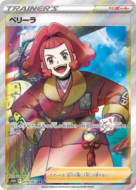 Belila – s10d 079/067, japanische Karte