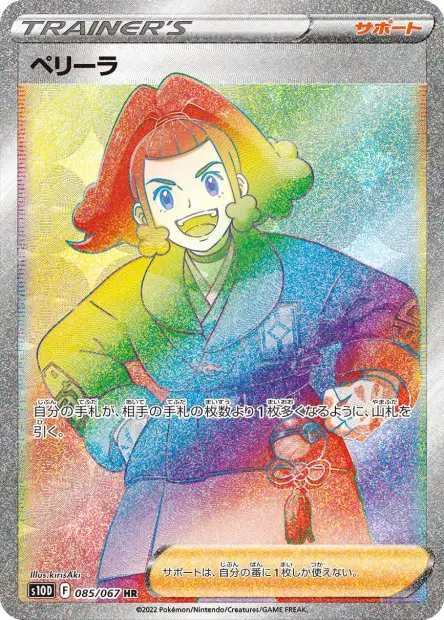 Belila – s10d 085/067, japanische Karte