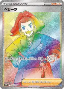 Belila (Zisu) – s10d 085/067