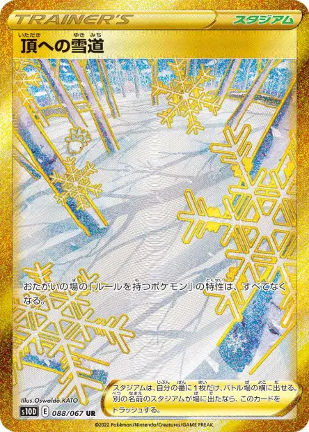 Schneegipfelpfad – s10d 088/067, japanische Karte