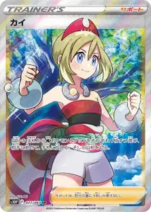 Perla – s10p 077/067