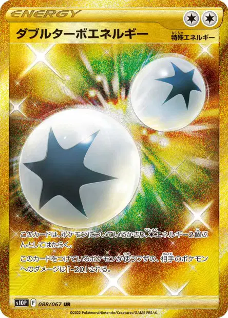 Doppel-Turbo-Energie – s10p 088/067, japanische Karte
