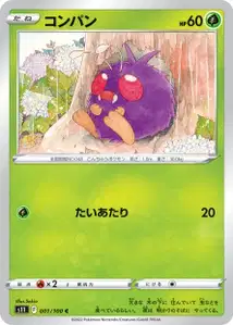 Bluzuk (コンパン) – s11 001/100
