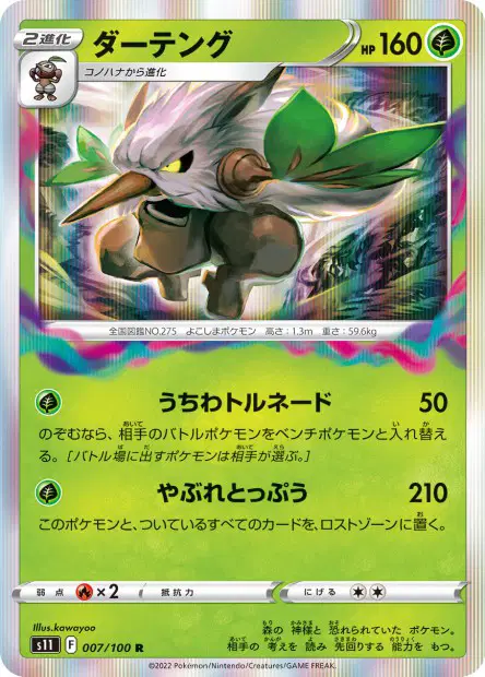 Tengulist – s11 007/100, japanische Karte