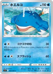 Wailmer (ホエルコ) – s11 025/100