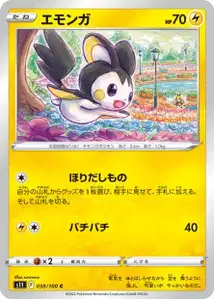Emolga (エモンガ) – s11 038/100
