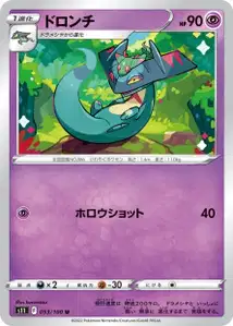 Phandra (ドロンチ) – s11 053/100
