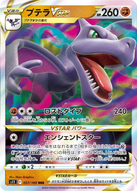 Aerodactyl VSTAR – s11 057/100, japanische Karte