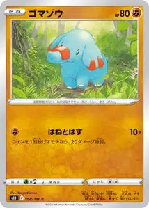 Phanpy (ゴマゾウ) – s11 058/100