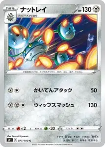 Tentantel (ナットレイ) – s11 077/100