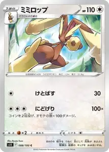 Schlapor (ミミロップ) – s11 088/100